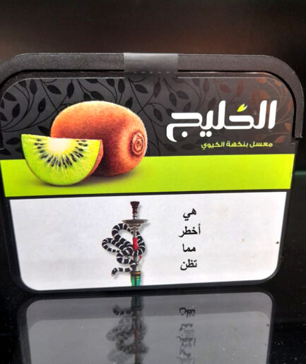 Kiwi KHALEEJ Shisha Tobacco 250g
